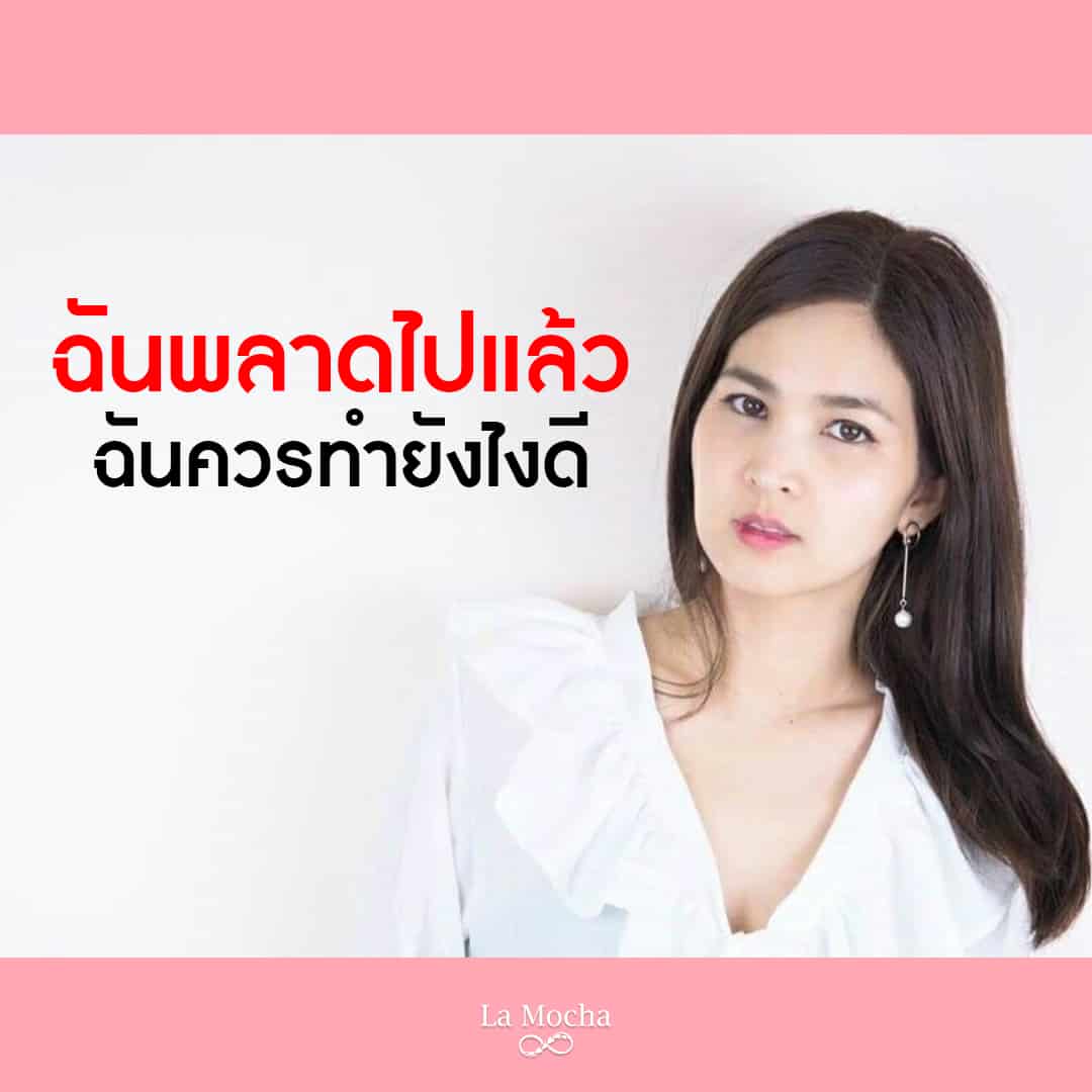 คําคมสอนใจ