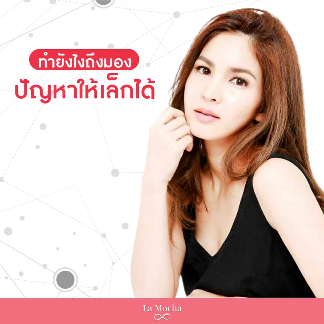 แรงบันดาลใจในการใช้ชีวิต