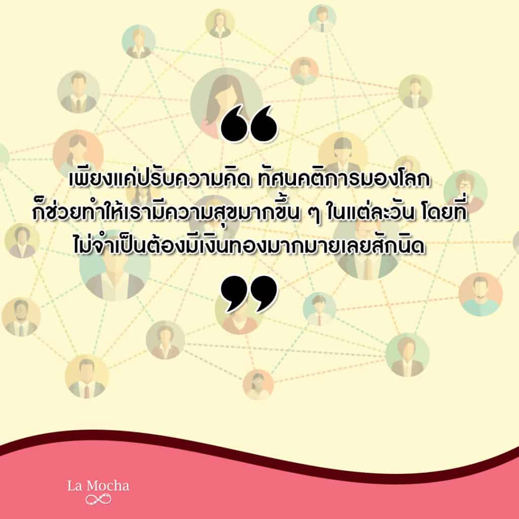 การประสบความสําเร็จในอาชีพ