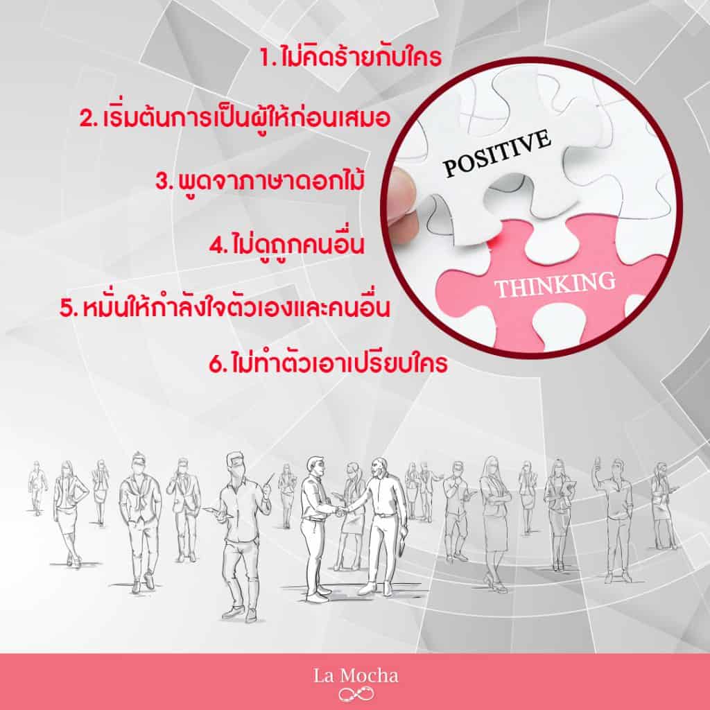 การประสบความสําเร็จในอาชีพ